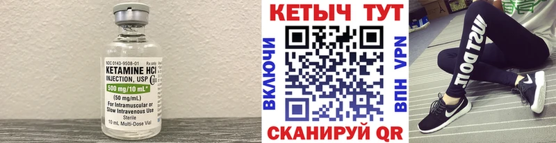 Кетамин ketamine Пикалёво