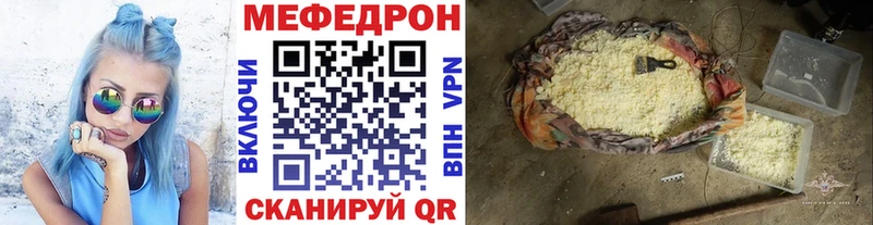 Мефедрон мяу мяу купить наркотики сайты Пикалёво