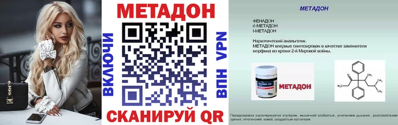 Метадон кристалл Пикалёво
